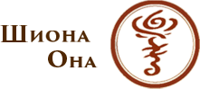 Главная Интегральное пространство, Шиона ОНА