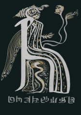 Изида 7